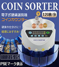 コインカウンター　デジタルディスプレイ付き Amazon | サンパーシー コインカウンター 選別 デジタル マネー