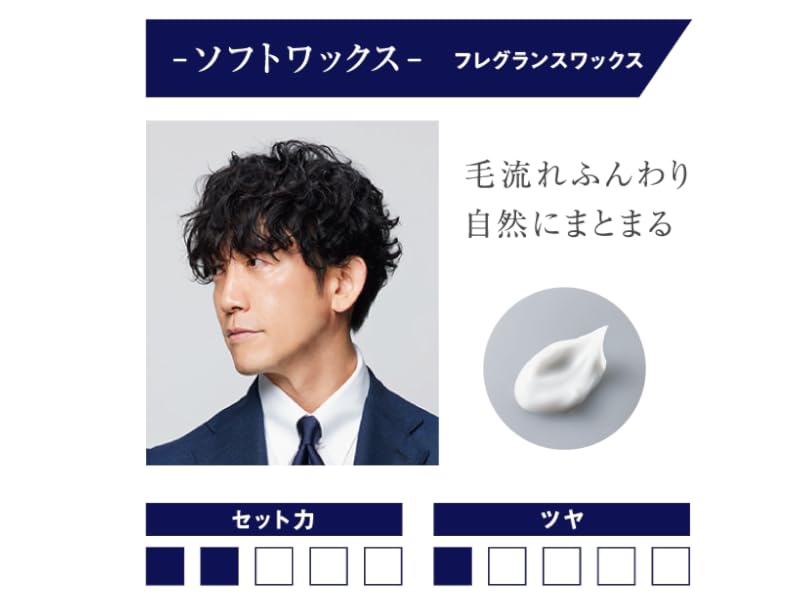 パミロール　スタイリングプラス　3個セット　ノンシリコン　メンズ　ワックス　艶 4540688146455.jpg
