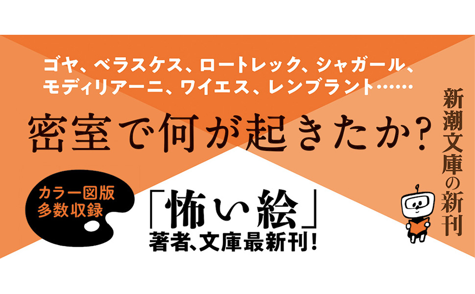 中野淳、【街は土曜日】、希少な大判額装用画集より、美品、日本人画家 決定版！ 女性画家たちの大阪 | 大阪中之島美術館