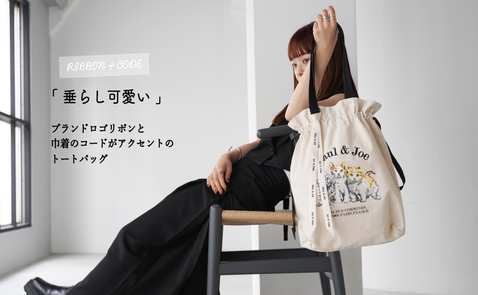 Amazon | [Paul & Joe] ACCESSOIRES ポール＆ジョーアクセソワ