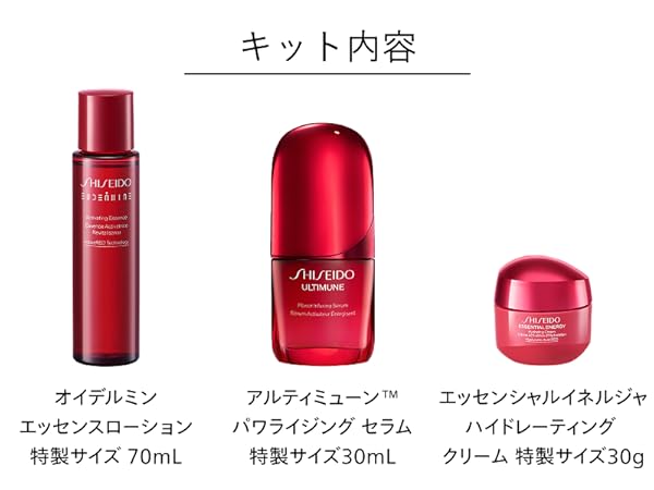 Amazon.co.jp: SHISEIDO アルティミューン エッセンシャル