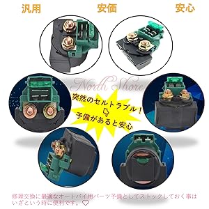 Amazon | 【ノースショア】バイク オートバイ用 スターター