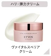ETVOS バイタライジングローション 120ml & クリーム 50g エトヴォス バイタライジングローション120ml＆バイタライジング