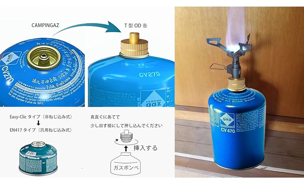 Amazon.co.jp: キャンピングガス アダプター 口金変換 T型OD缶