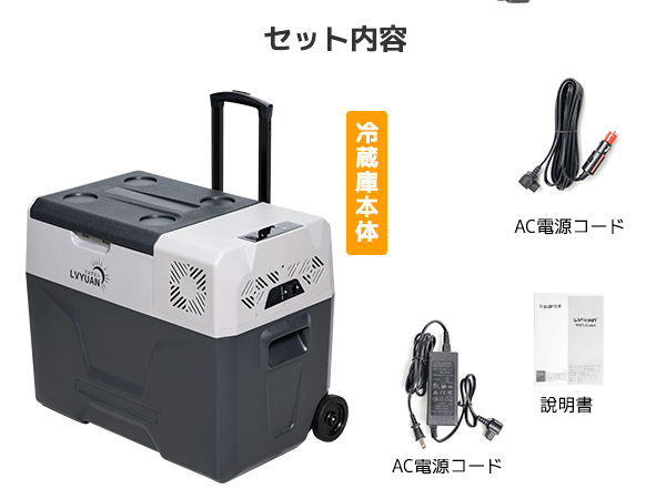 LVYUAN 車載冷蔵庫冷凍庫40L両用（AC100V・DC12V/24V対応) Amazon.co.jp: LVYUAN 車載冷蔵庫 冷凍庫 40L 大容量 家庭/車両
