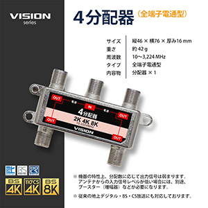 分配器 Amazon | SEEK products VISION 分配器 4K 8K 対応 TV テレビ