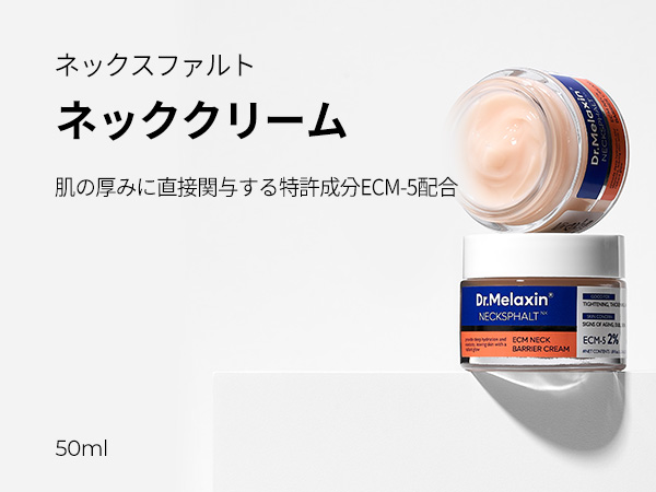 未使用Dr.Melaxin ネックスファルトバリアクリーム1箱 & アンプル2箱 Amazon | Dr.Melaxin(ドクターメラクチン)ネックスファルト