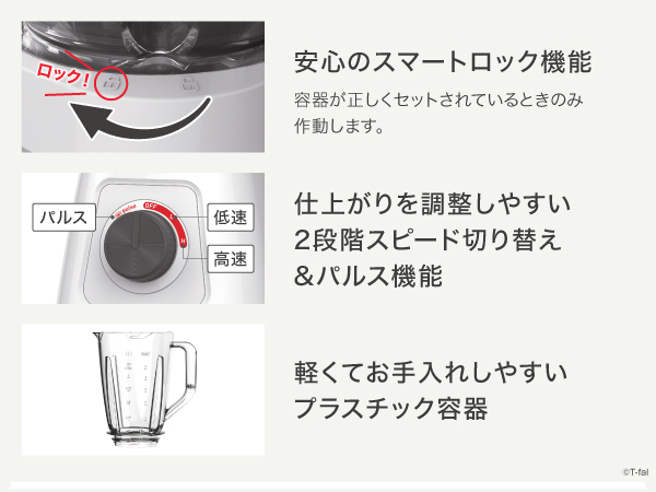 Amazon | ティファール ミキサー 大容量 1.25L 350W ハイパワー