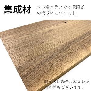 ｍ*ｋ様 ウォールナット集成材　天板　30mm/600mm/1200mm m*k様 ウォールナット集成材 天板 30mm/600mm/1200mm