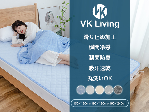 Amazon｜VK Living 夏用ラグマット カーペット 接触冷感 【SUPER