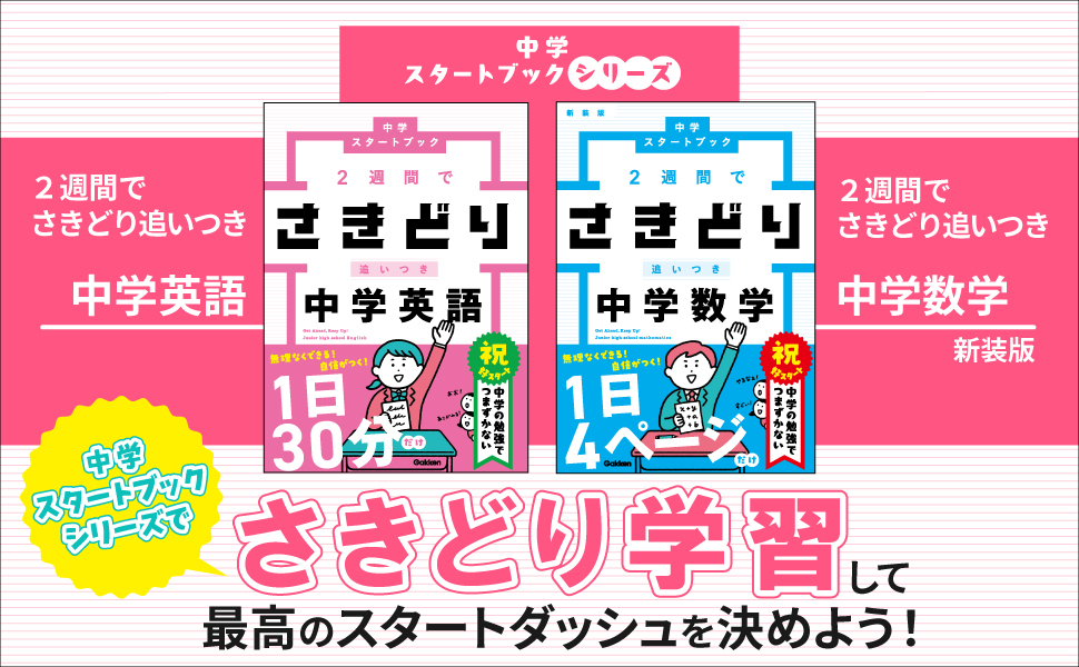 中学1年 Daily Ace DVD 5 英語 数学 デイリーエースDVD5 英語【絶対に疑問を残さない授業】