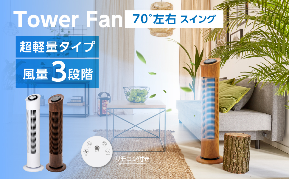 タワーファン ホワイト リモコン付き Amazon.co.jp: 【アドアプス通販 】タワーファン スリム 羽根