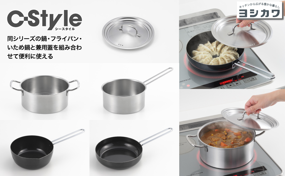 Amazon｜ヨシカワ シースタイル 兼用蓋 18cm~20cm用 SJ3916