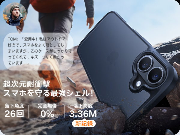 Amazon.co.jp: 【3倍米軍MIL規格・マット仕上げ 】TORRAS iPhone