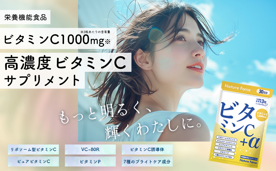 ポコさん専用　リポソーム　60ml ３本セット Amazon | 【薬剤師監修】 リポソーム ビタミンC サプリ 1000mg