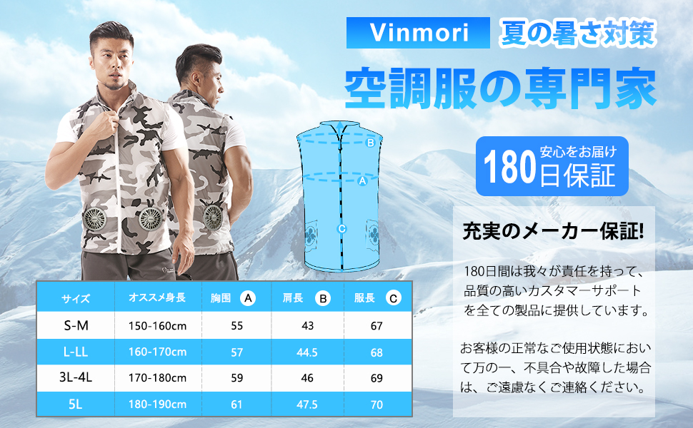 Vinmori 空調作業服 ファン４個付き 空調ウェア 冷却服 サイズL-XL Vinmori 空調作業服 ファン4個付き 空調ウェア 空調風神服 冷却