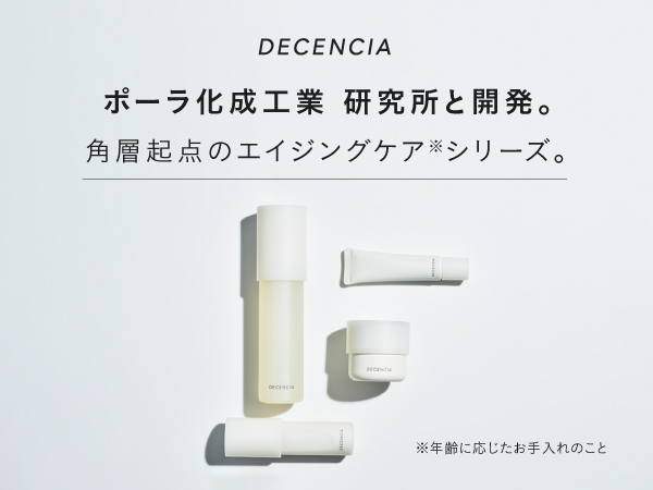 Amazon.co.jp: DECENCIA (ディセンシア) デイ エッセンス