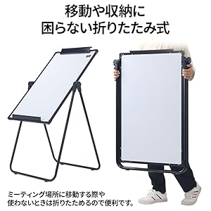 Amazon.co.jp: iimono117 ホワイトボード 折りたたみ (横55×縦85