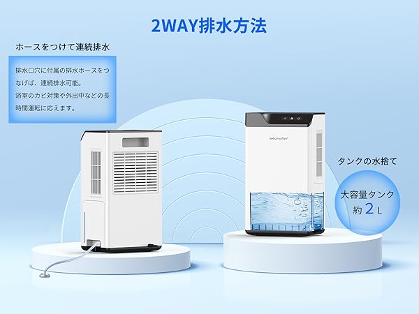 Amazon | Yurioo 除湿機 小型 大容量 2000ml【連続排水＆遠隔