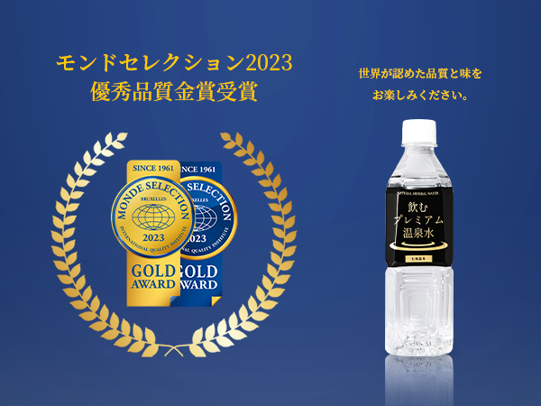 Amazon.co.jp: 温泉水 【飲むプレミアム温泉水】 水 2リットル 6