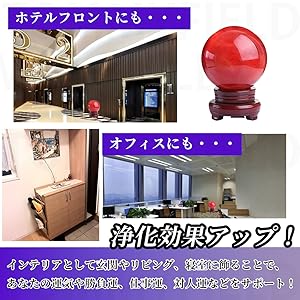 Amazon.co.jp: TOMMYFIELD 水晶玉 天然石 水晶 浄化 赤い水晶玉 玉