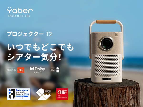 【専用】Yaber T2 プロジェクター 垂直・水平台形補正/フォーカス調整 Yaber T2 プロジェクター 垂直・水平台形補正/フォーカス調整