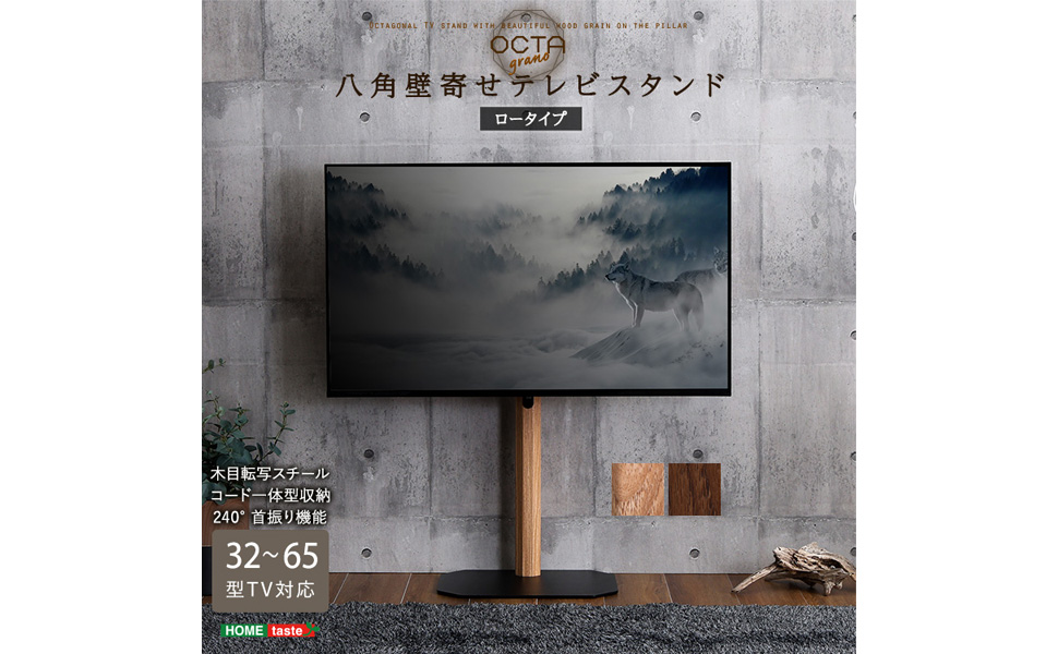 壁寄せ　テレビスタンド　ウォールナット ホームテイスト TVスタンド ハイタイプ 60インチ対応 壁寄せ