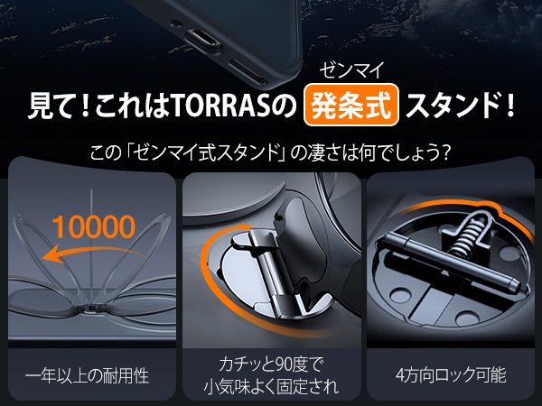 Amazon.co.jp: 【カチッ！2025新開発・安定性】TORRAS Google