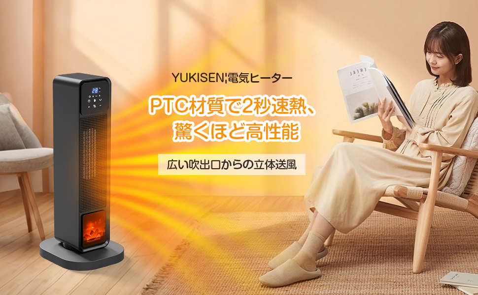 暖房器具