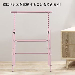 バレエ　バー　レッスン　スタンド Amazon | バレエバーレッスンバー練習鉄棒自宅用バレエスタンド