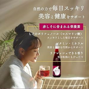 Amazon.co.jp: 北海道産 有機 赤しそジュース 720ml 無糖 4倍