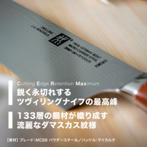 Amazon｜ZWILLING ツヴィリング 「 ツインセルマックス MD67 三徳包丁