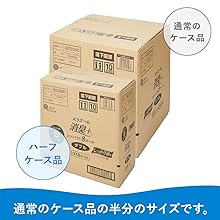 ハーフケース品