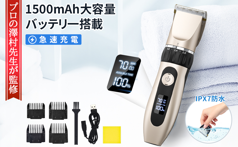 Amazon.co.jp: バリカン ヘアカッター 電動 散髪用 充電式 子供