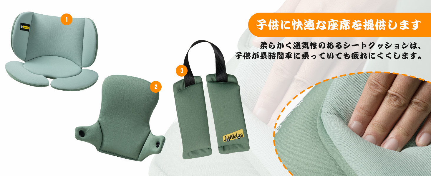 Jovikids チャイルドシート ISOFIX