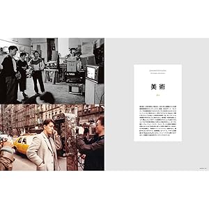 坂本龍一監修　気分転換法７７ 坂本龍一監修 気分転換法77 Amazon.co.jp: 気分転換法77 監修