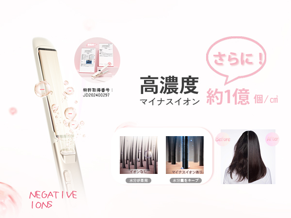 さきさん専用　ストレートアイロン ホリスティックキュアーズ 直営公式オンラインショップ / ホリ