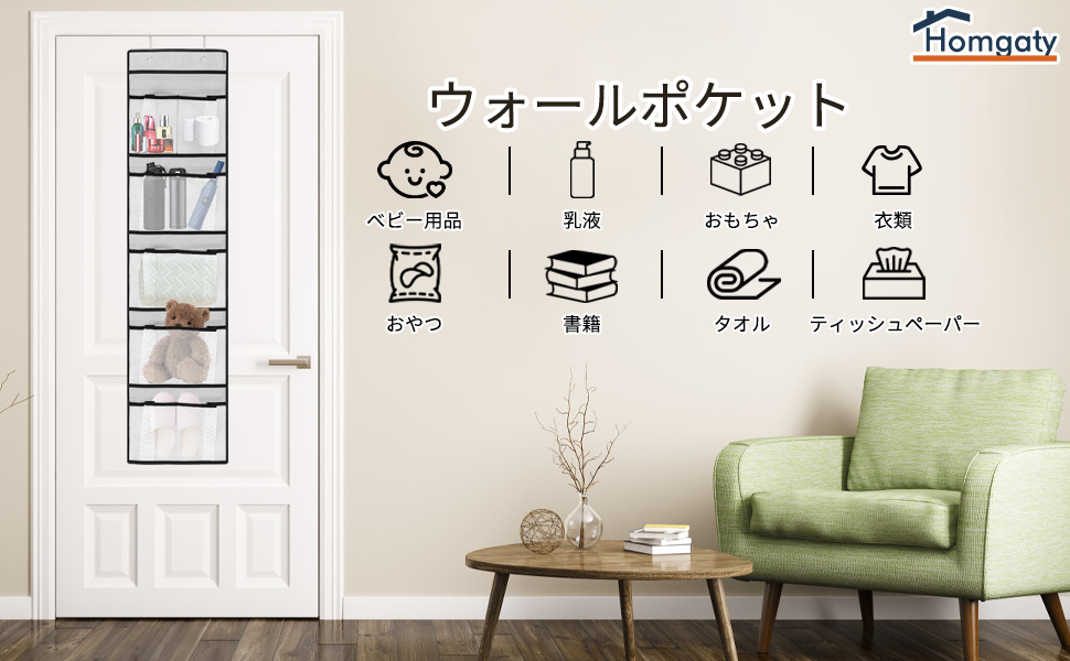 ウォールポケット