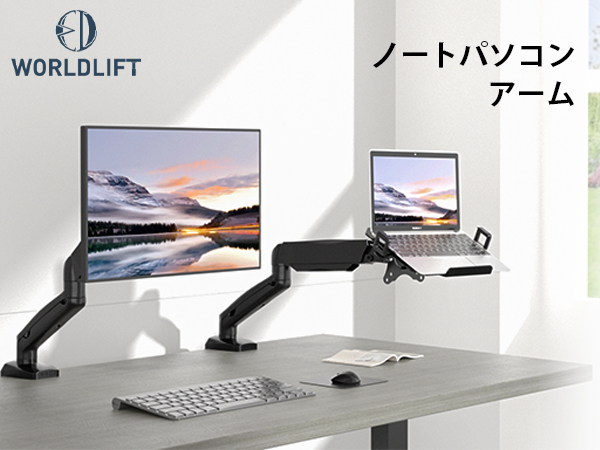 Amazon.co.jp: WORLDLIFT ノートパソコンアーム 調整可能な