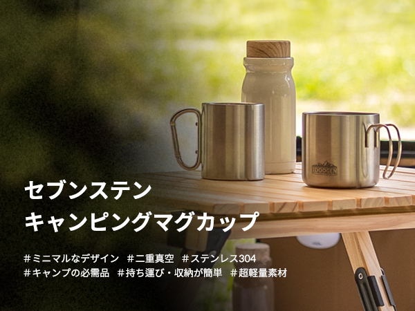 IDOOGEN キャンプ コップ300ML アウトドア カップ Amazon.co.jp: IDOOGEN キャンプ コップ300ML アウトドア カップ