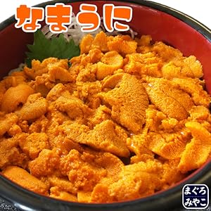 Amazon.co.jp: Aランク 生ウニ 無添加 100g 重箱入り ギフト専用