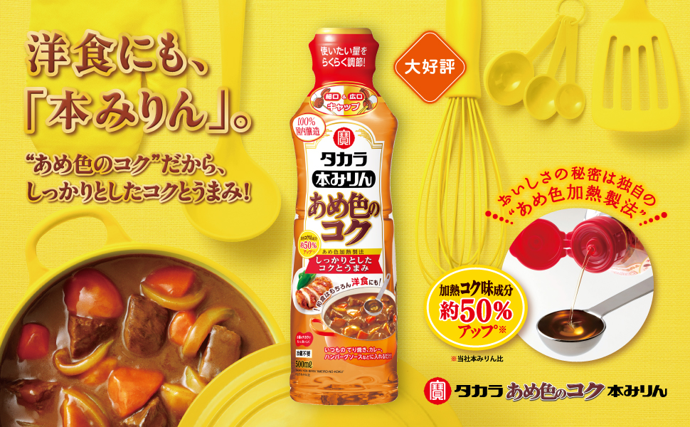 たくみりん様 Amazon.co.jp: 【しっかりとしたコクとうまみ】 タカラ本みりん