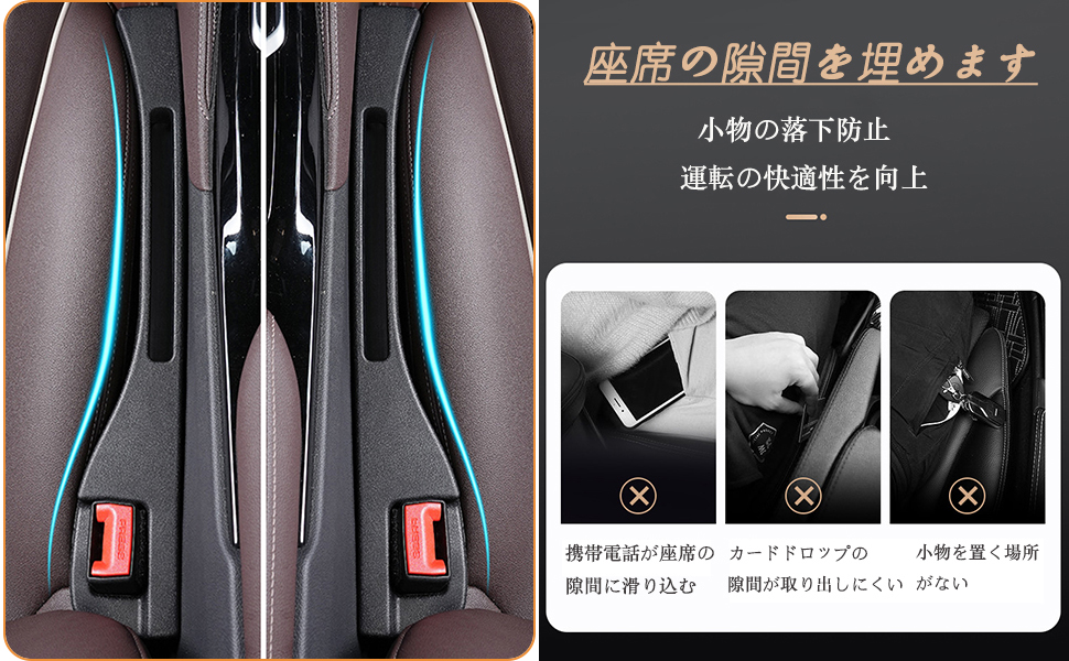 ＊ちぃ＊様　お取り置き Amazon | OKAHITA 車 隙間クッション 車用 隙間埋め シート