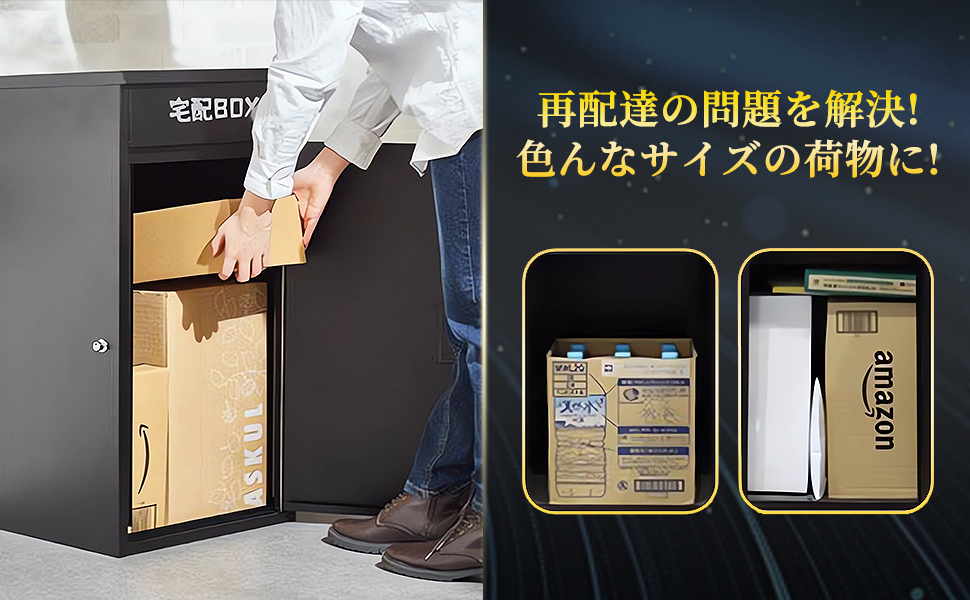 訳アリ　宅配ボックス 屋外 大型 150L 防水 ポスト一体型 組み立 訳アリ 宅配ボックス 屋外 大型 150L 防水 ポスト一体型 組み立 Amazon