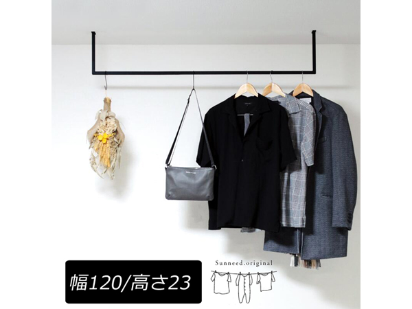 Amazon｜サンニード SQハンガーバー 1223 BK 黒 ブラック 幅120