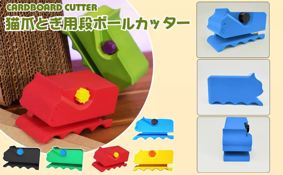 猫のクローシャープナー段ボール、カッター、ネイルシャープナー、猫、段ボール、クローシャープナー、猫、カティチ、クローシャープナー、段ボールカッター、猫シャープナー、ネイルシャープナー、段ボール、猫の爪シャープナー、猫カッターボックスカッター