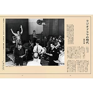 ラジオドラマ入門　企画脚本演出　柴田忠夫　教育史料出版会　図書館除籍本 ラジオドラマ入門 企画脚本演出 柴田忠夫 教育史料出版会 図書館