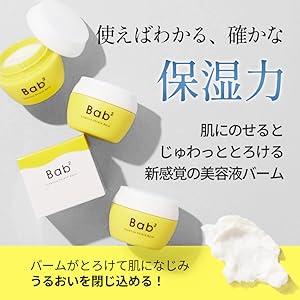 Amazon | 【新感覚美容バーム】Bab2(バブバブ) エッセンスシールド
