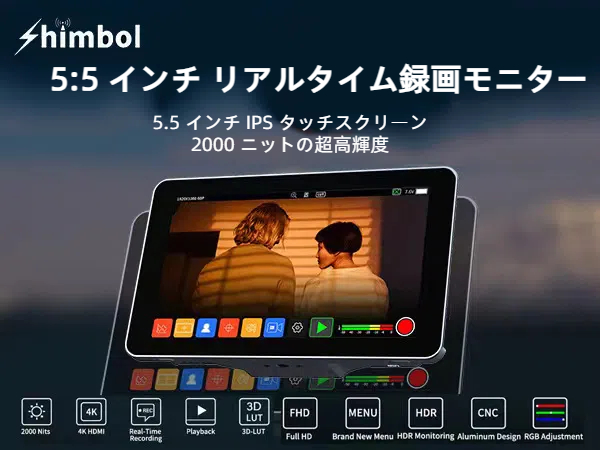 Amazon | Shimbol Memory I 5.5インチ 2000nits ビデオモニター