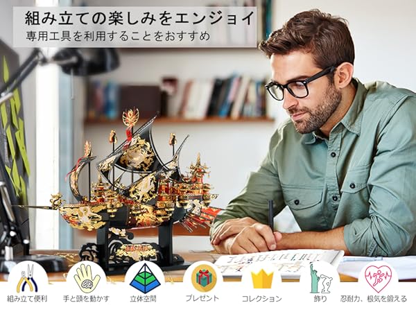 Amazon | Piececool(ピースクール) 立体パズル 金属製 破浪者号